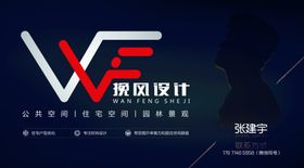 装饰装修公司创意介绍独立设计师