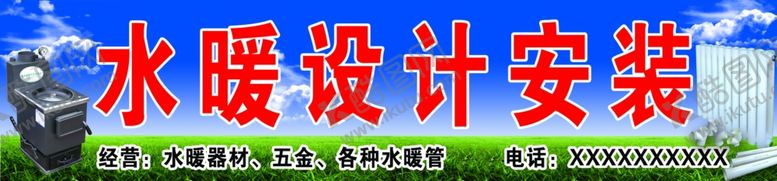 编号：24653501310309397697【酷图网】源文件下载-水暖设计安装门头