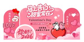 情人节美陈