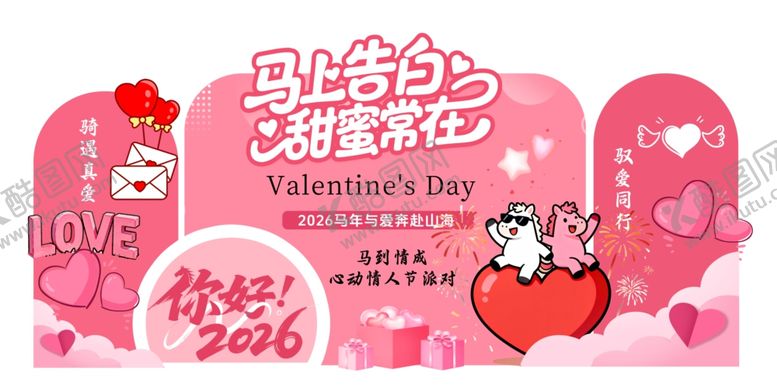 编号：56903904050541019415【酷图网】源文件下载-情人节美陈