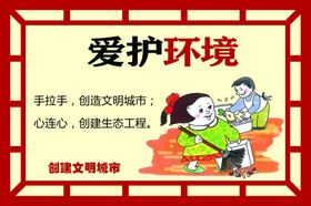 勿用一次性杯子爱护环境展板