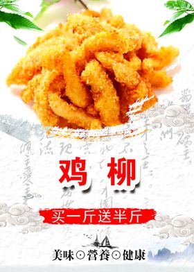 小吃海报