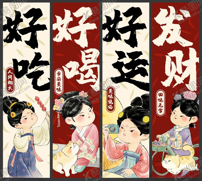 编号：54555505011550042768【酷图网】源文件下载-美食街小吃宣传网红打卡拍照条幅