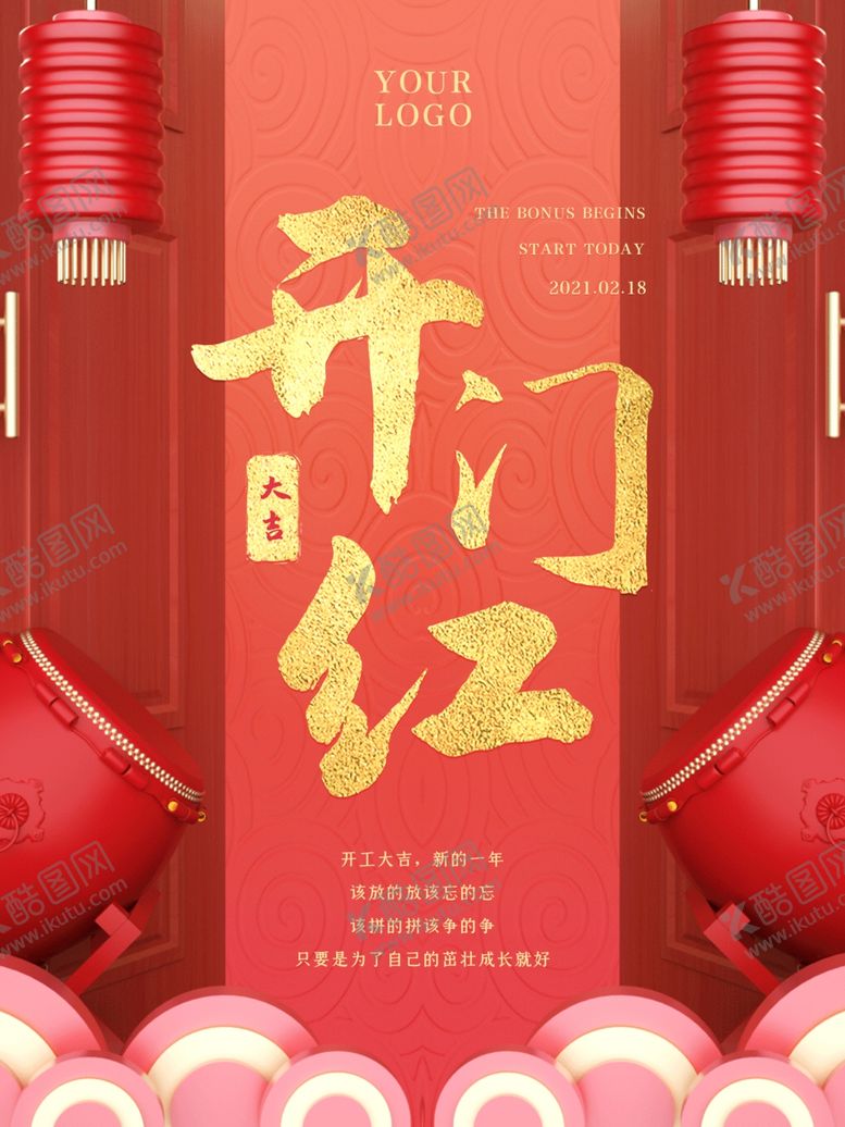 编号：72944609200517548046【酷图网】源文件下载-小年