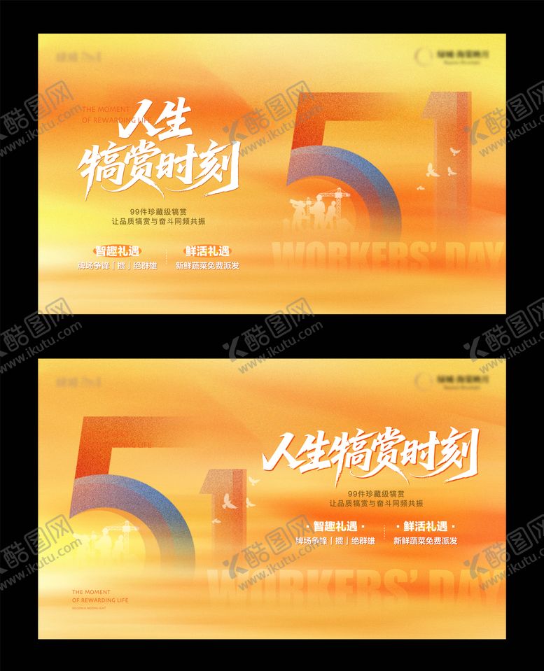 编号：29083505061643577503【酷图网】源文件下载-地产五一活动主画面