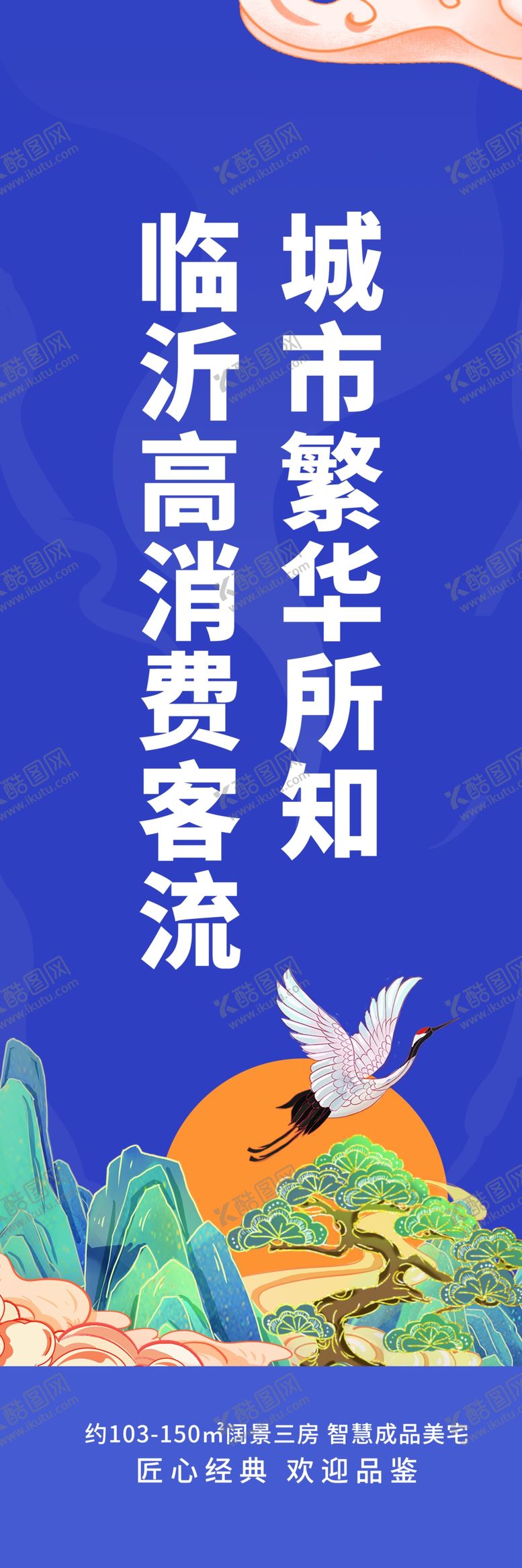 编号：29087109212226291485【酷图网】源文件下载-地产道旗图片