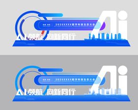 阜阳城市数字科技AI打卡美陈