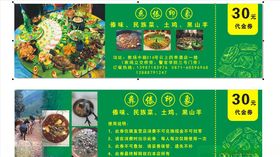 傣味代金券美食孔雀宴火锅