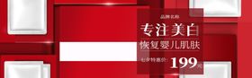 专注美白