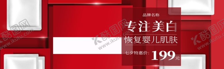 编号：49082607080856094200【酷图网】源文件下载-专注美白