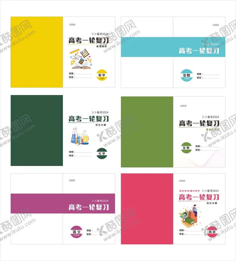 编号：39748712210029452748【酷图网】源文件下载-教育封面适量数学