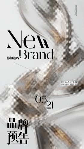 美业美容开业海报易拉宝展架