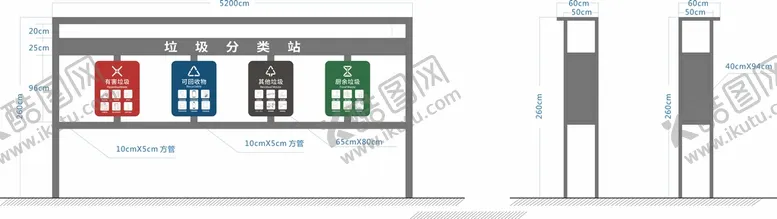 编号：63928810161311188577【酷图网】源文件下载-垃圾分类站