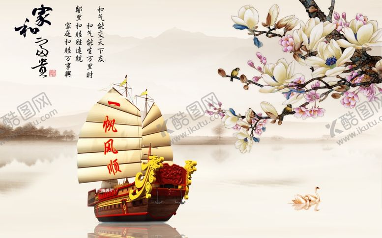 编号：93690104290256571182【酷图网】源文件下载-家和富贵电视背景墙