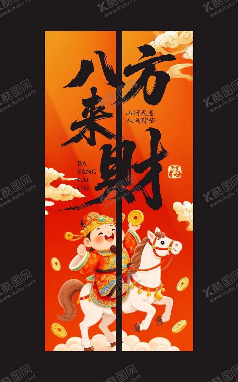编号：45660012162013328898【酷图网】源文件下载-新年插画挂布条幅