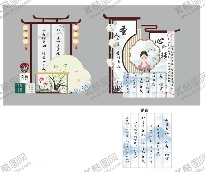 编号：93317003062115399494【酷图网】源文件下载-中国风摊位图