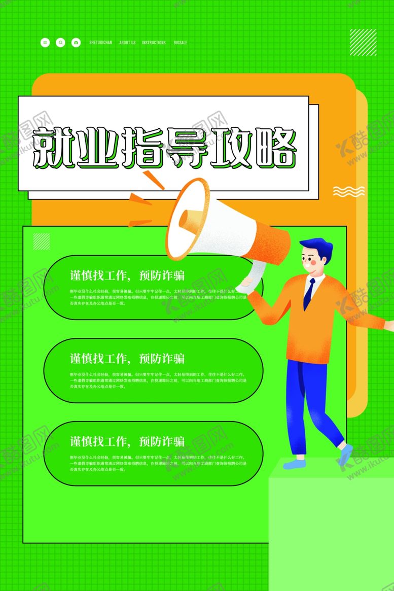 编号：19842306272017567229【酷图网】源文件下载-就业培训