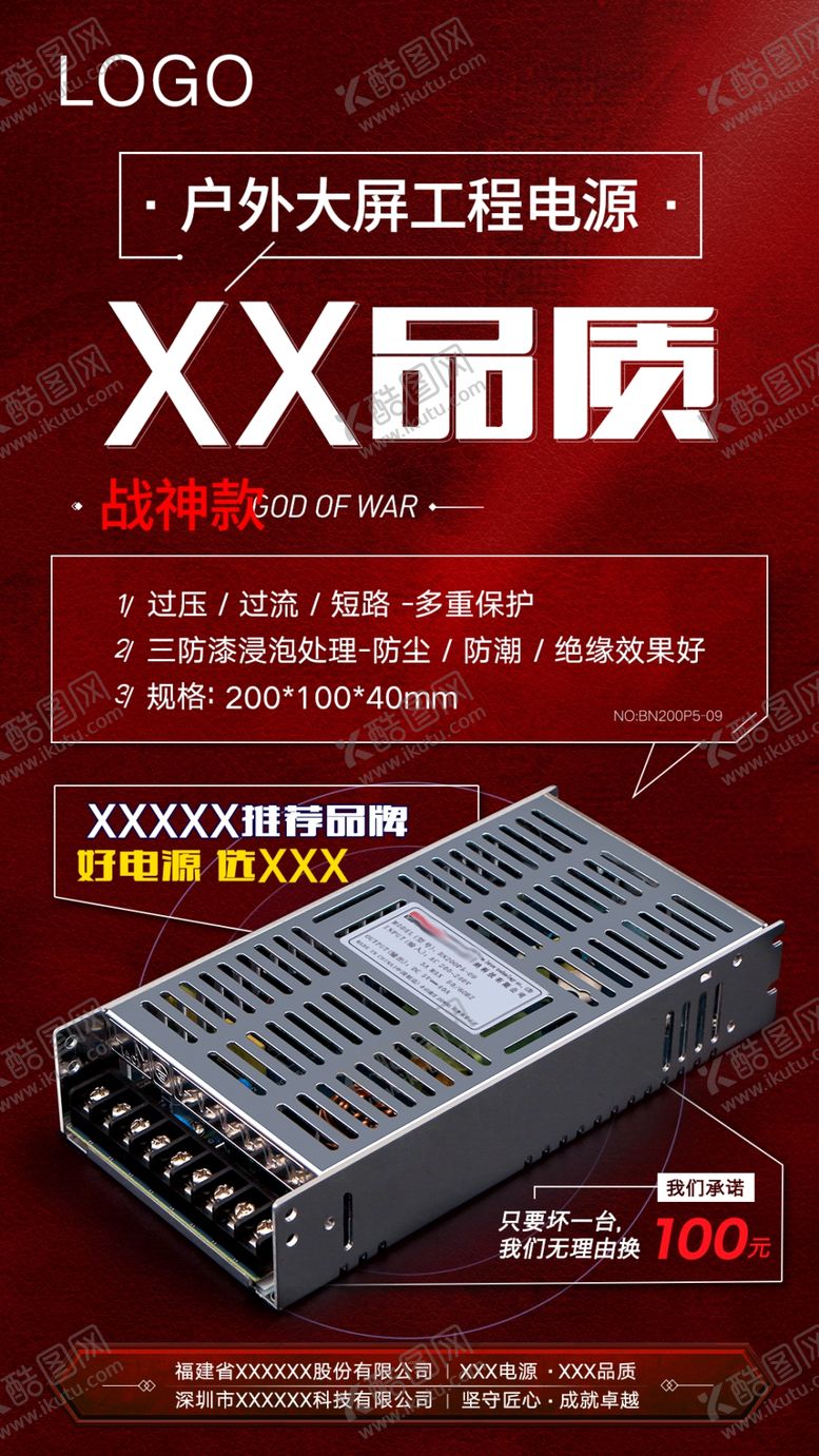 编号：69706009291524176596【酷图网】源文件下载-品质