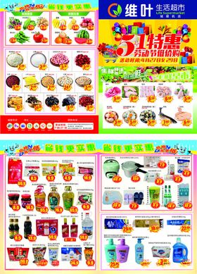 五一劳动节DM