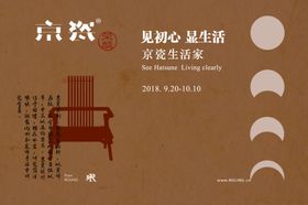 荣麟京瓷形像画面