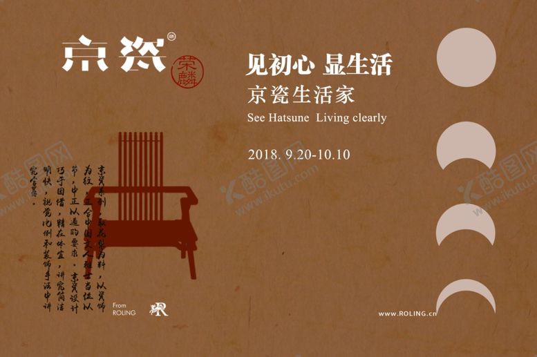 编号：18467009140026014184【酷图网】源文件下载-荣麟京瓷形像画面