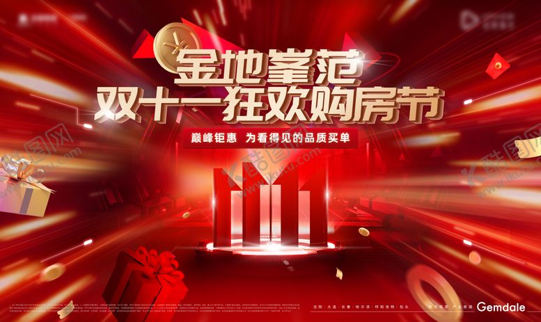 编号：98948712050546226015【酷图网】源文件下载-地产双十一狂欢购房节海报