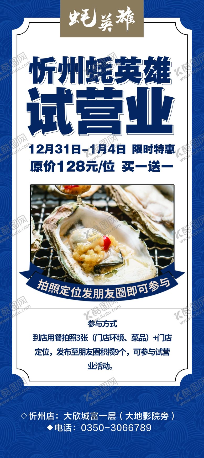 编号：69521910221954493037【酷图网】源文件下载-试营业