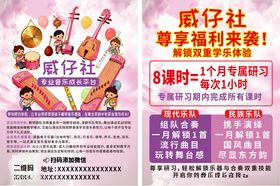 音乐乐器宣传海报宣传单彩页DM
