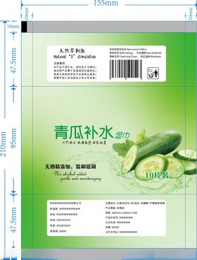 酒精湿巾包装设计动感线条四方块