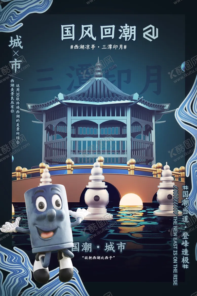 编号：85618406301724403980【酷图网】源文件下载-国潮背景