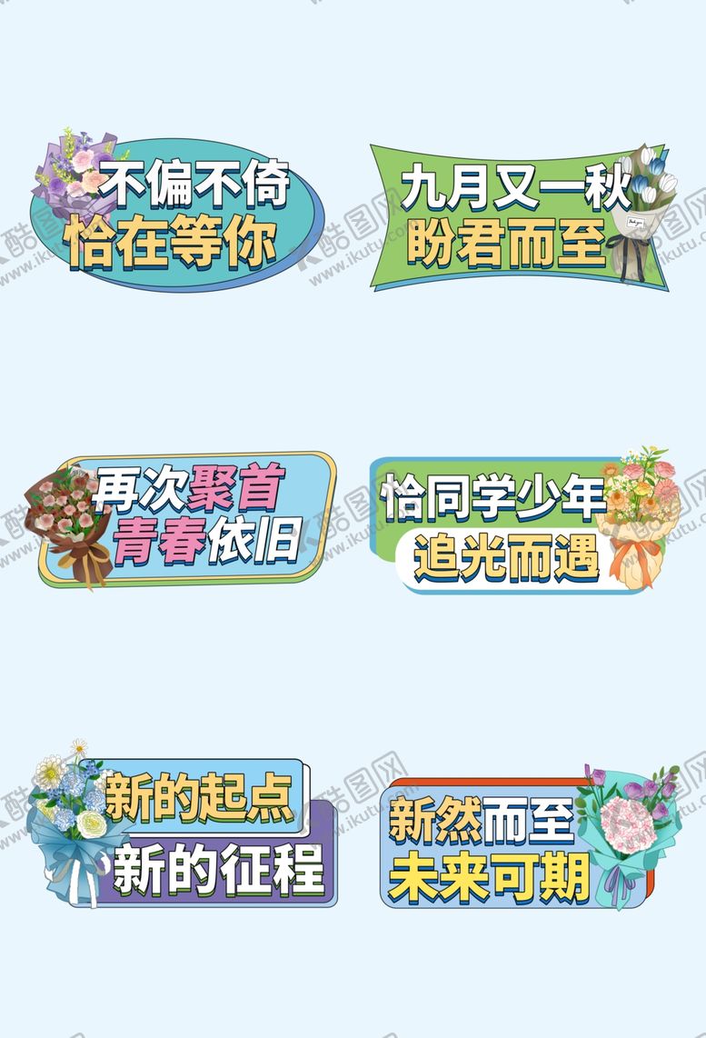 编号：60130304090014236164【酷图网】源文件下载-同学会手举牌