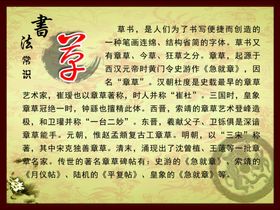 草书