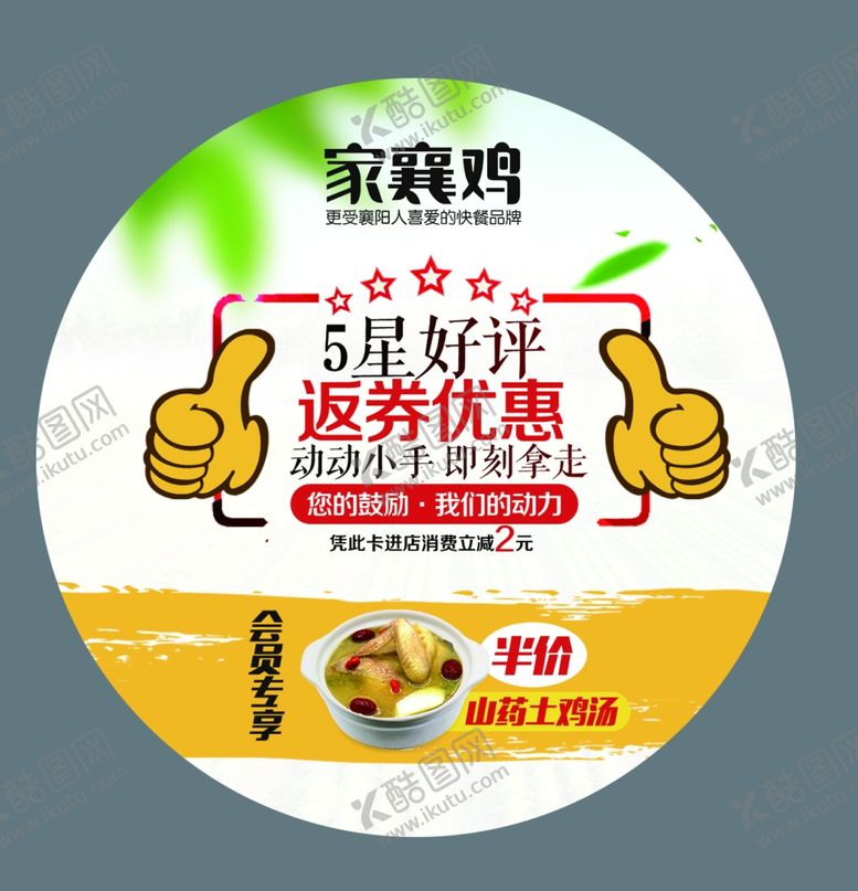 编号：12582210010716135254【酷图网】源文件下载-5星好评