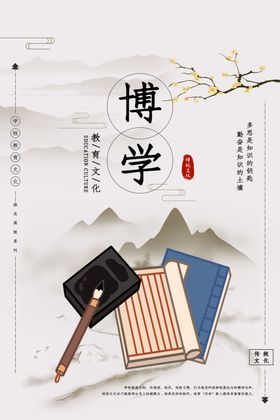校园文化标语励志学小学展板传统美德