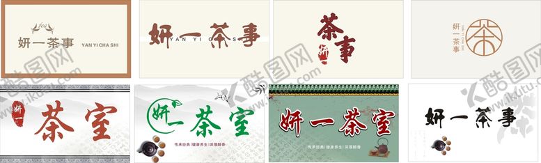 编号：27679201262101013001【酷图网】源文件下载-茶事茶室门头