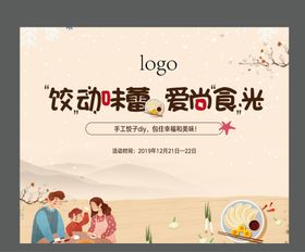 暖场活动