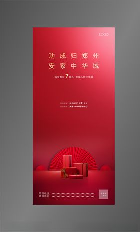 红色微信新年