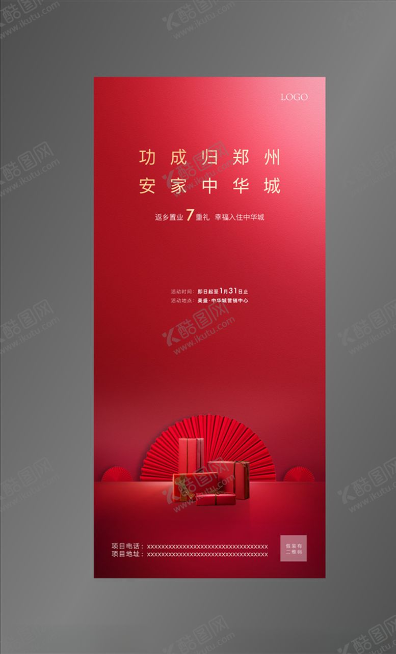 编号：91323805080856058634【酷图网】源文件下载-红色微信新年
