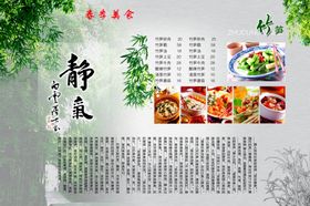 竹笋