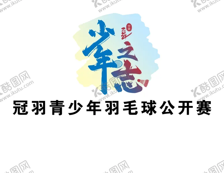 编号：48493902240611095258【酷图网】源文件下载-少年志
