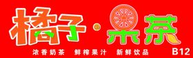 橘子