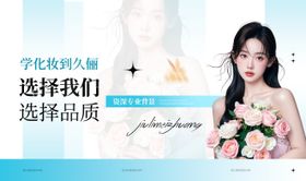 医美banner
