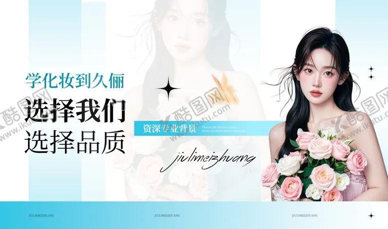 编号：12121605051552371108【酷图网】源文件下载-医美banner