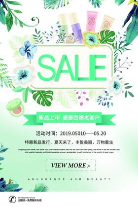 新品上市