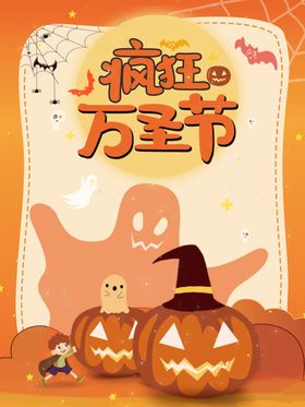 万圣节入场券元素主题狂欢