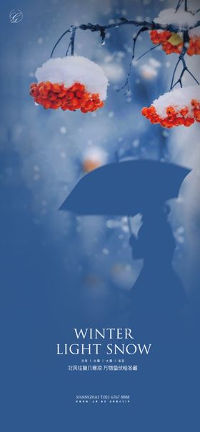 立冬小雪大雪冬至路人系列稿