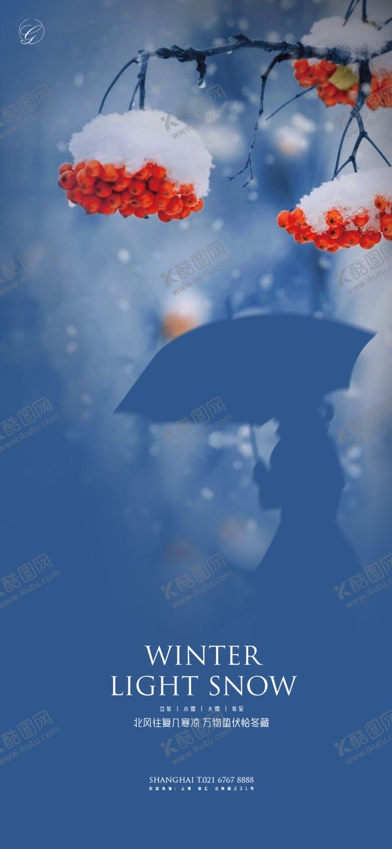 编号：20640311010143506636【酷图网】源文件下载-立冬小雪大雪冬至路人系列稿