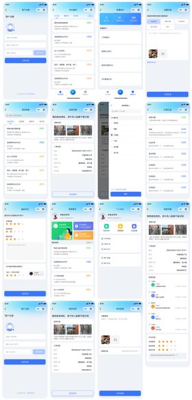 蓝色科技工具型APP