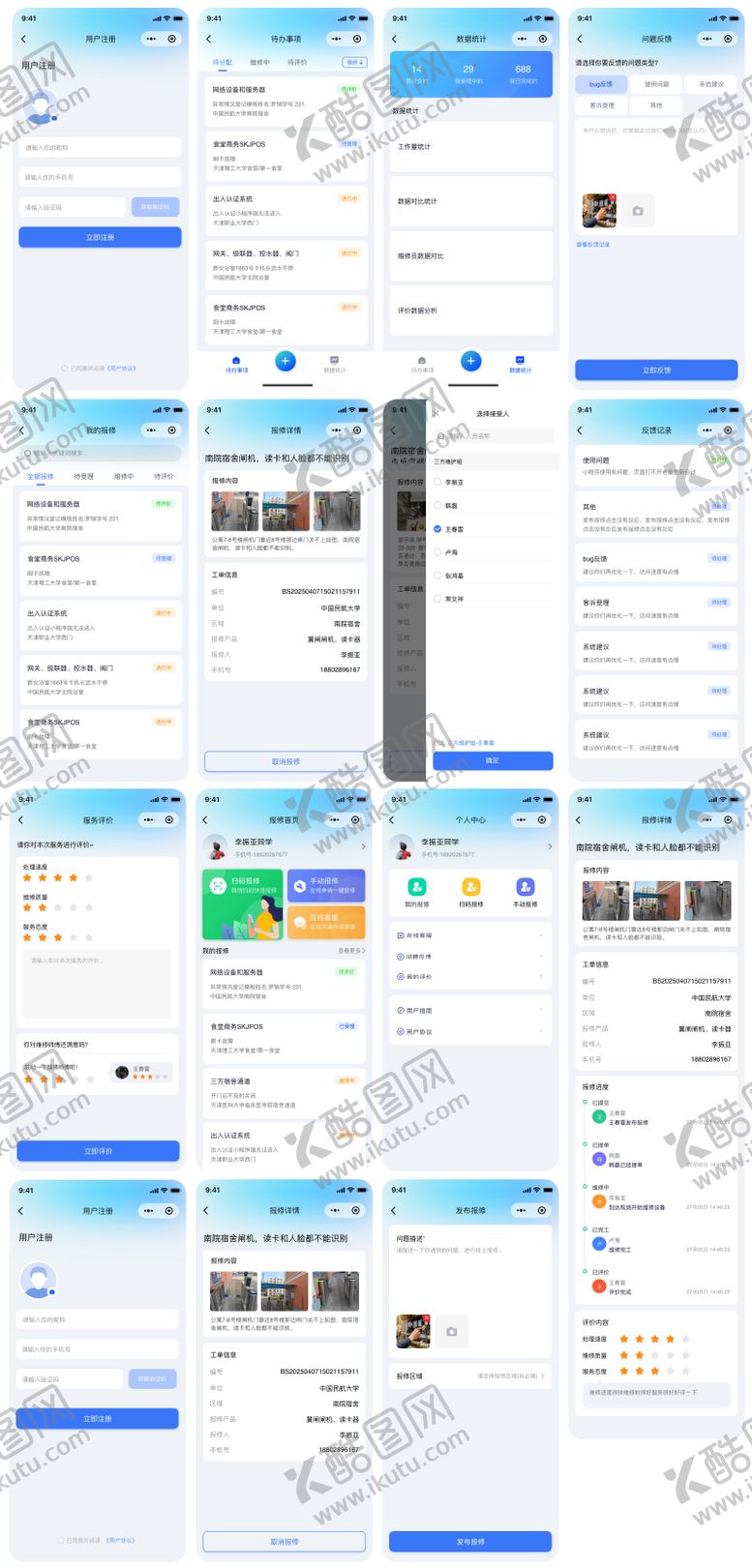 编号：21594006251453311853【酷图网】源文件下载-蓝色科技工具型APP