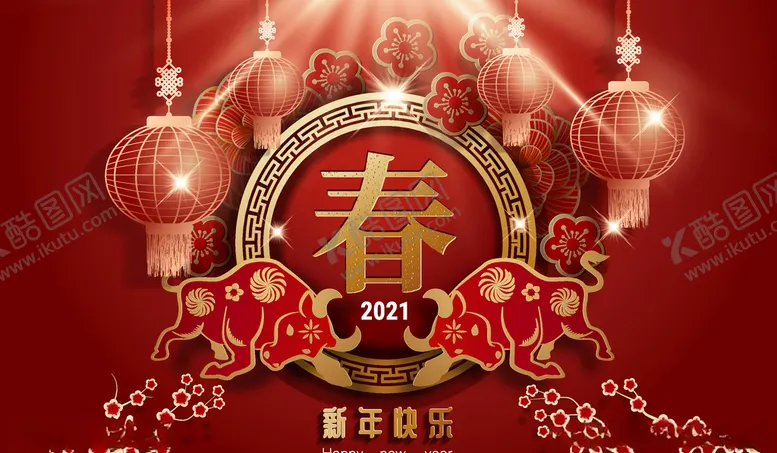 编号：87891004161047457742【酷图网】源文件下载-2021牛年背景